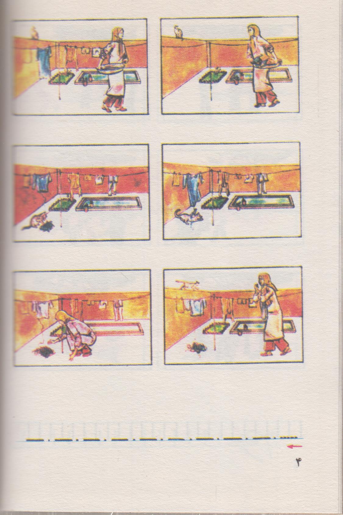 کتاب فارسی اول دبستان قدیم